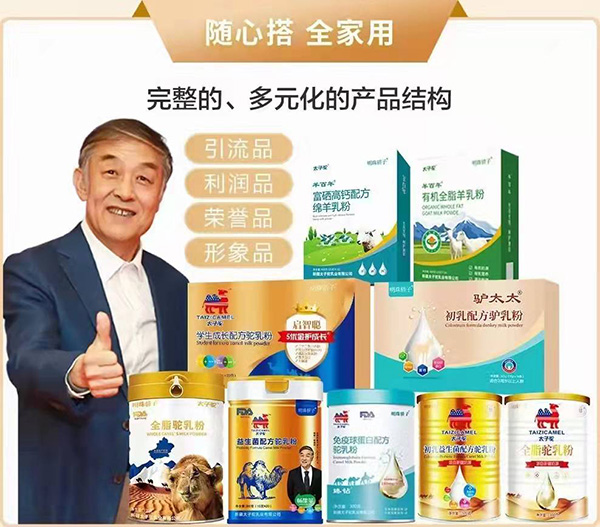 太子駝系列產(chǎn)品.jpg 太子駝系列產(chǎn)品.jpg