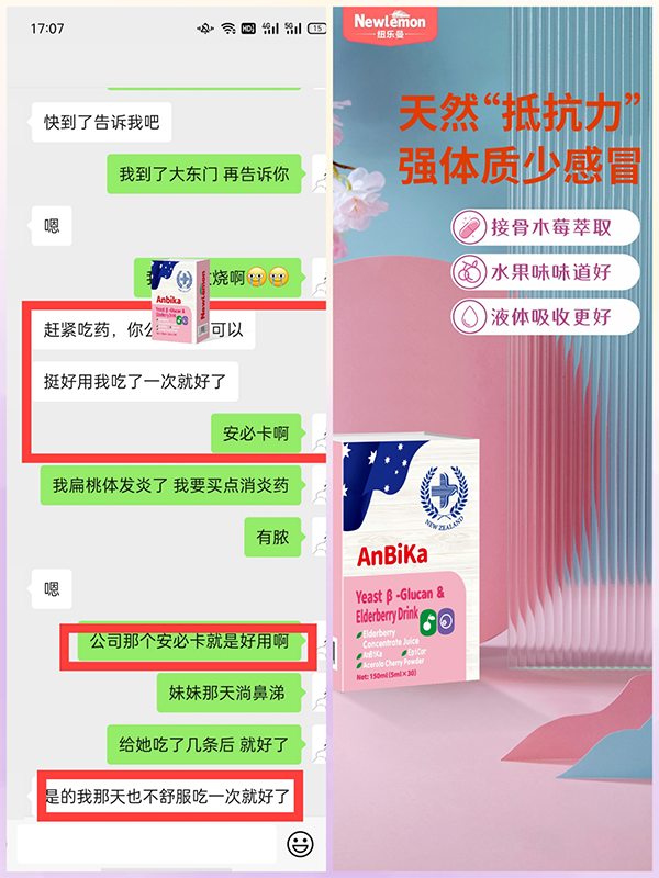 紐樂曼產(chǎn)品反饋5.png