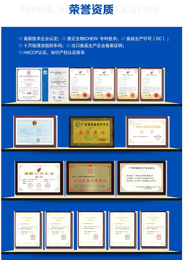 廣州普正生物:凝膠糖果ODM“實(shí)力派”廠家4.jpg 廣州普正生物:凝膠糖果ODM“實(shí)力派”廠家4.jpg