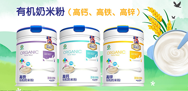 熊孩兒有機(jī)奶米粉.jpg 熊孩兒有機(jī)奶米粉.jpg