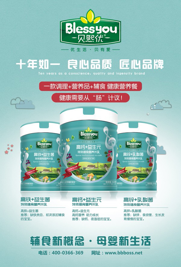 貝熙優(yōu)特殊膳食營養(yǎng)米乳2.jpg 貝熙優(yōu)特殊膳食營養(yǎng)米乳2.jpg