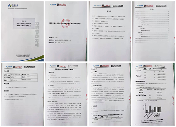 檢測報告.jpg 檢測報告.jpg