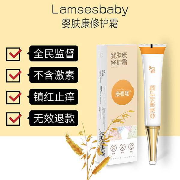 Lamses baby康泰隆嬰膚康修護(hù)霜2.png Lamses baby康泰隆嬰膚康修護(hù)霜2.png