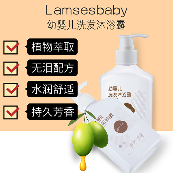 Lamses baby康泰隆幼嬰兒洗發(fā)沐浴露.png Lamses baby康泰隆幼嬰兒洗發(fā)沐浴露.png