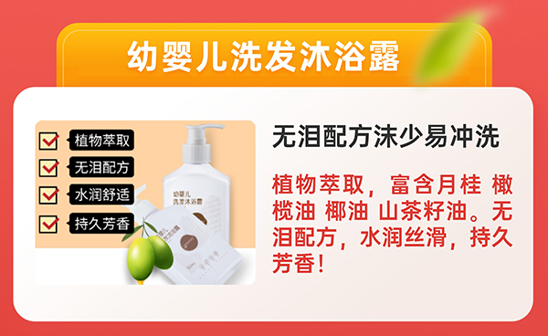 Lamses-baby康泰隆夏季洗護(hù)_06.jpg Lamses-baby康泰隆夏季洗護(hù)_06.jpg