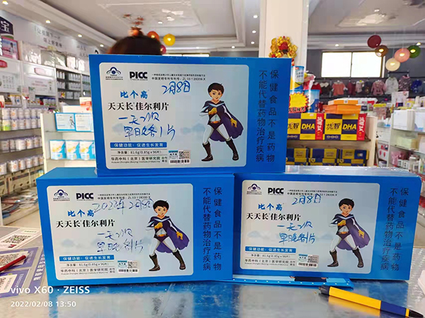 比個高天天長4.jpg 比個高天天長4.jpg