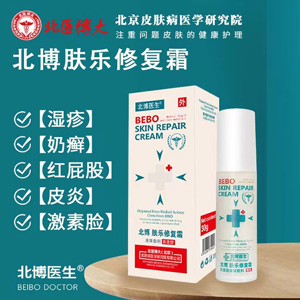 北博醫(yī)生膚樂(lè)修復(fù)霜2.jpg 北博醫(yī)生膚樂(lè)修復(fù)霜2.jpg