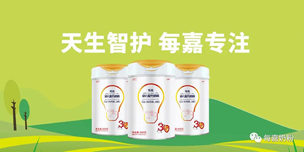 每嘉奶粉值得購(gòu)買的4大理由1.jpg 每嘉奶粉值得購(gòu)買的4大理由1.jpg