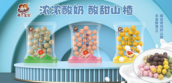 兩個寶貝酸奶山楂2.jpg 兩個寶貝酸奶山楂2.jpg