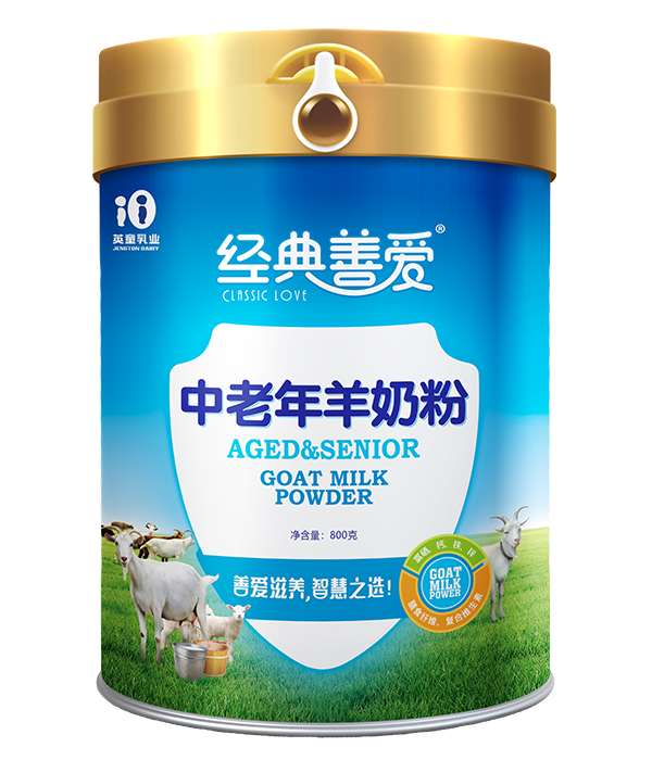經(jīng)典善愛(ài)中老年羊奶粉.jpg 經(jīng)典善愛(ài)中老年羊奶粉.jpg