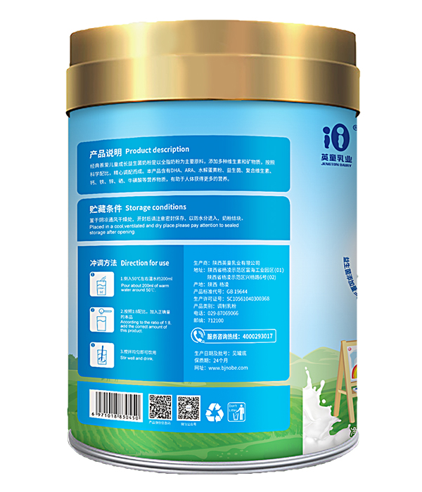 經(jīng)典善愛(ài)兒童成長(zhǎng)益生菌奶粉2.jpg