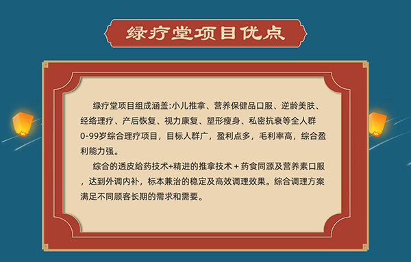 大健康時代 “綠療堂”為全家健康護(hù)航3.jpg 大健康時代 “綠療堂”為全家健康護(hù)航3.jpg
