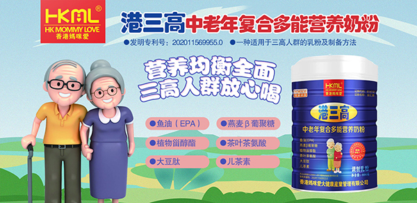 香港媽咪愛(ài)港絳高復(fù)合多能中老年奶粉1.jpg 香港媽咪愛(ài)港絳高復(fù)合多能中老年奶粉1.jpg