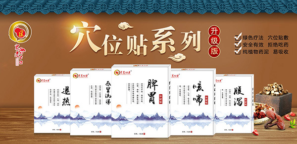 眾道妙方保健貼1.jpg 眾道妙方保健貼1.jpg