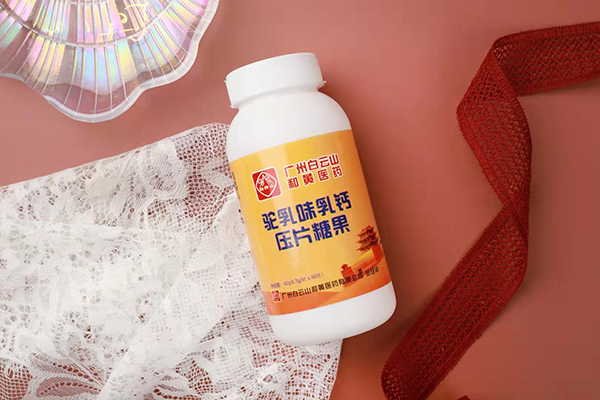 白云山駝乳味乳鈣壓片糖果 (5).jpg