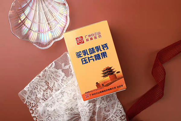 白云山駝乳味乳鈣壓片糖果.jpg