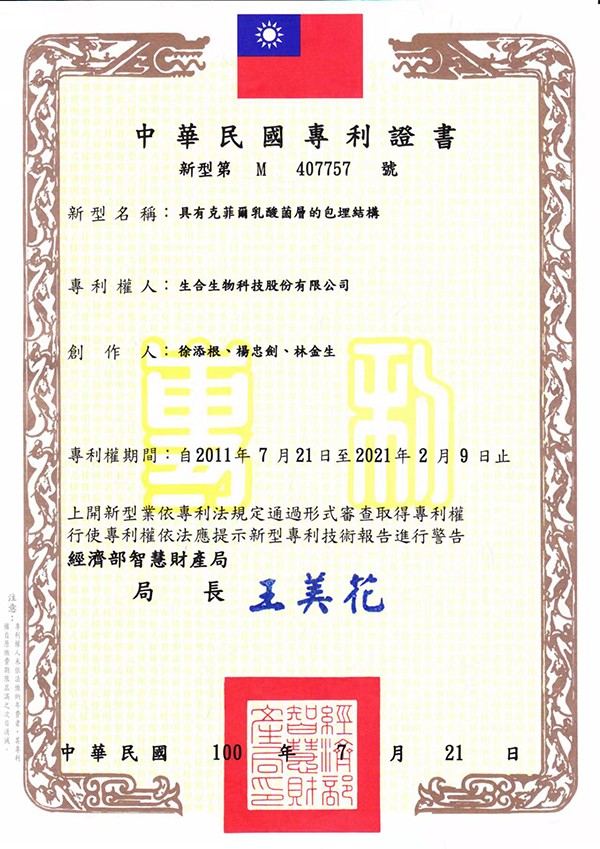 白云山九聯(lián)益生菌凍干粉 (2).jpg