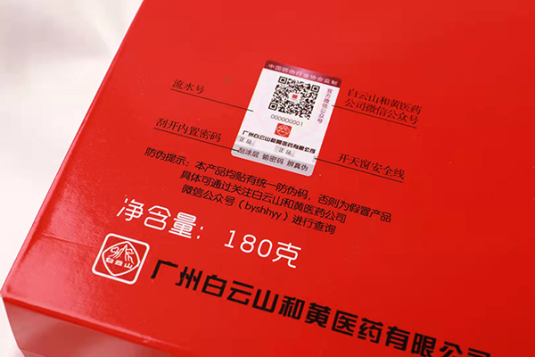 白云山益生菌速食即食谷物粉 (1).jpg