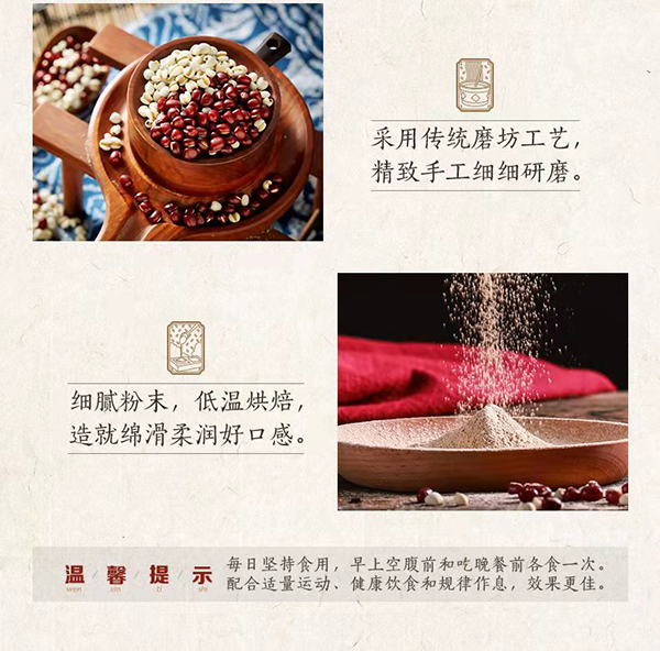 白云山紅豆薏米粉 (6).jpg
