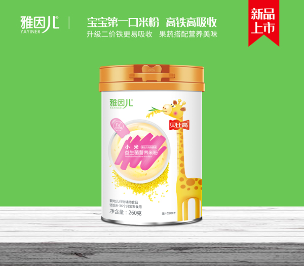 雅因兒貝比高特膳營養(yǎng)米粉2.jpg