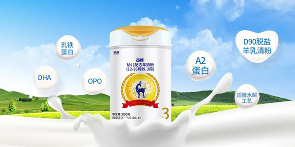 品類(lèi)紅利進(jìn)一步釋放 2022年英博羊奶粉邁向高質(zhì)量發(fā)展新階段1.jpg 品類(lèi)紅利進(jìn)一步釋放 2022年英博羊奶粉邁向高質(zhì)量發(fā)展新階段1.jpg