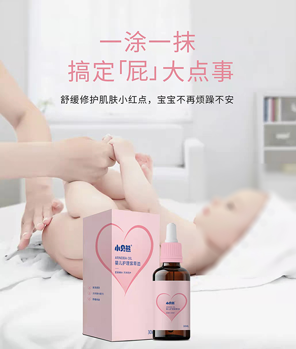 小貝熊嬰兒護(hù)理紫草油
