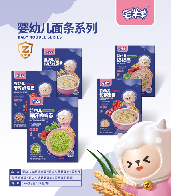 宅羊羊營養(yǎng)面1.jpg 宅羊羊營養(yǎng)面1.jpg