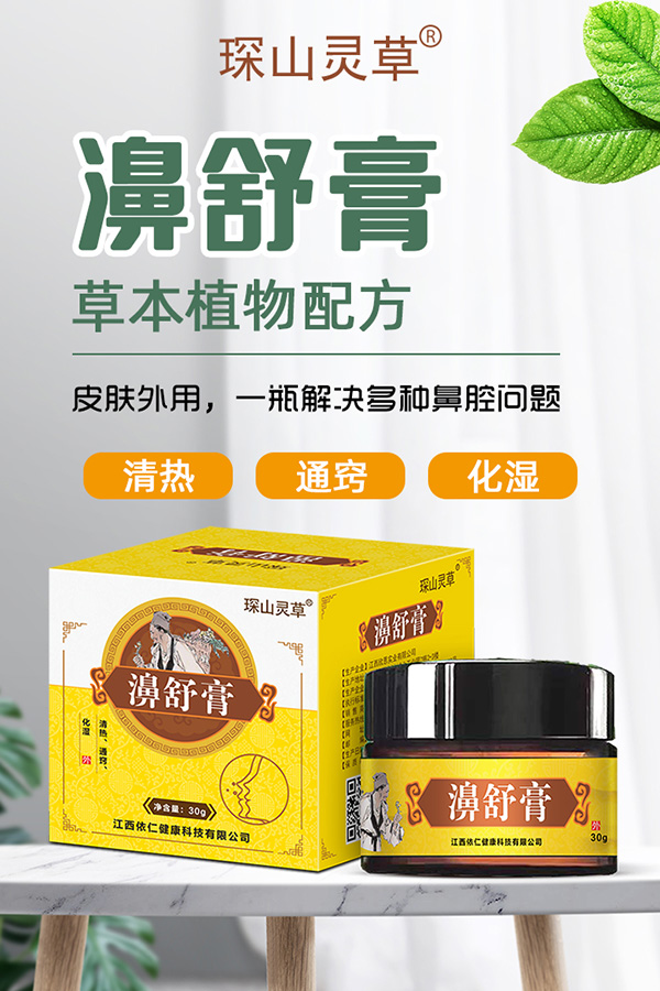 琛山靈草濞舒膏特點(diǎn).jpg 琛山靈草濞舒膏特點(diǎn).jpg