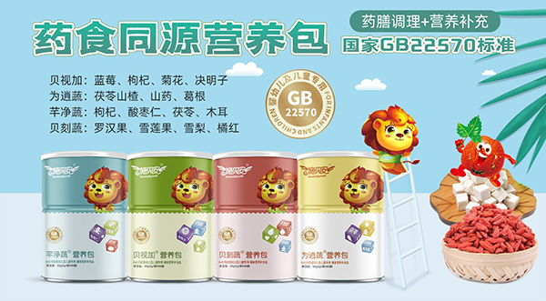 施貝安營(yíng)養(yǎng)包.jpg 施貝安營(yíng)養(yǎng)包.jpg