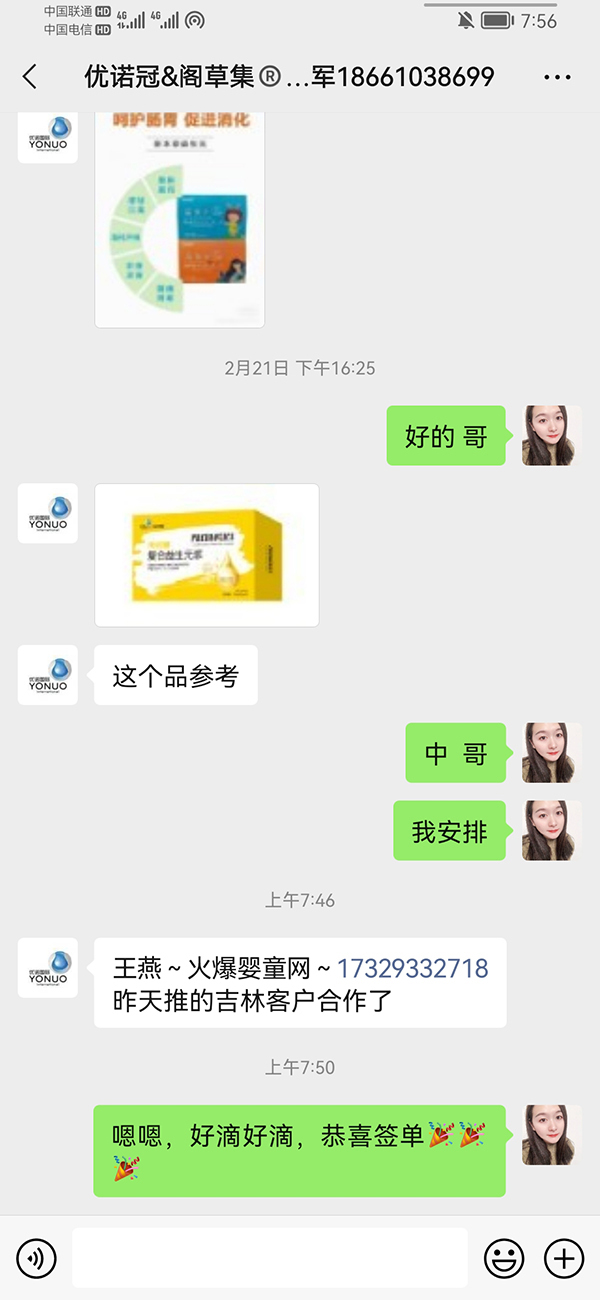 優(yōu)諾冠合作吉林客戶.jpg 優(yōu)諾冠合作吉林客戶.jpg