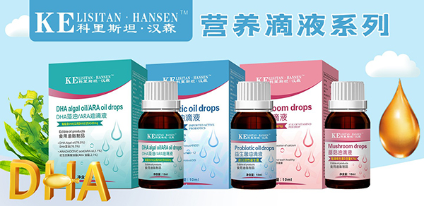 科里斯坦·漢森營養(yǎng)滴液.jpg 科里斯坦·漢森營養(yǎng)滴液.jpg