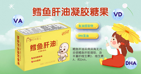 媽咪育兒鱈魚(yú)肝油凝膠糖果1.jpg 媽咪育兒鱈魚(yú)肝油凝膠糖果1.jpg