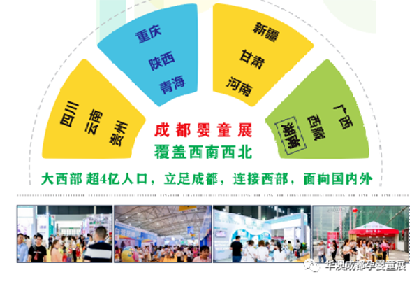 2022第12屆成都國際孕嬰童產(chǎn)業(yè)博覽會硬核來襲2.png
