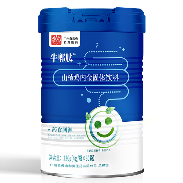 牛郫肽山楂雞內(nèi)金固體飲料.jpg 牛郫肽山楂雞內(nèi)金固體飲料.jpg