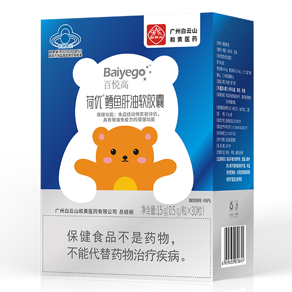 百悅高荷優(yōu)鱈魚肝油軟膠囊