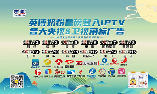 英博奶粉持續(xù)精耕做好品牌蓄勢(shì)增長(zhǎng)3.jpg 英博奶粉持續(xù)精耕做好品牌蓄勢(shì)增長(zhǎng)3.jpg