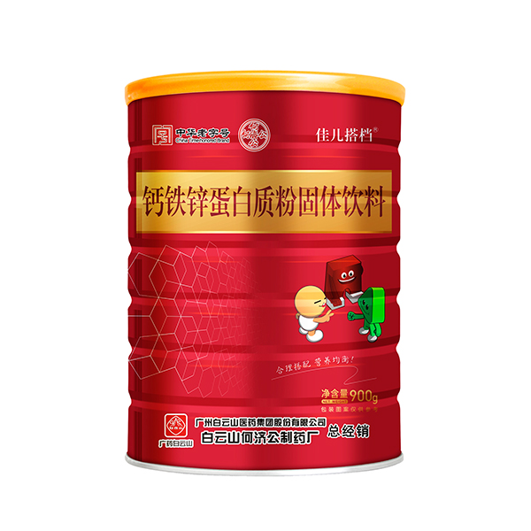 白云山何濟公佳兒搭檔鈣鐵鋅蛋白質(zhì)粉.jpg 白云山何濟公佳兒搭檔鈣鐵鋅蛋白質(zhì)粉.jpg