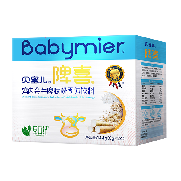 貝蜜兒雞內(nèi)金牛脾肽粉固體飲料