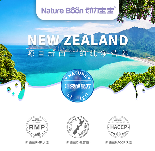 動(dòng)力寶寶乳鐵蛋白_01.jpg