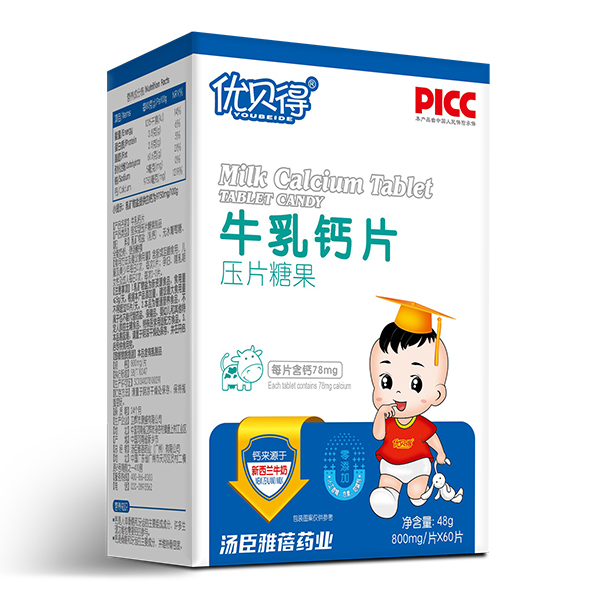 優(yōu)貝得壓片糖果-牛乳鈣片