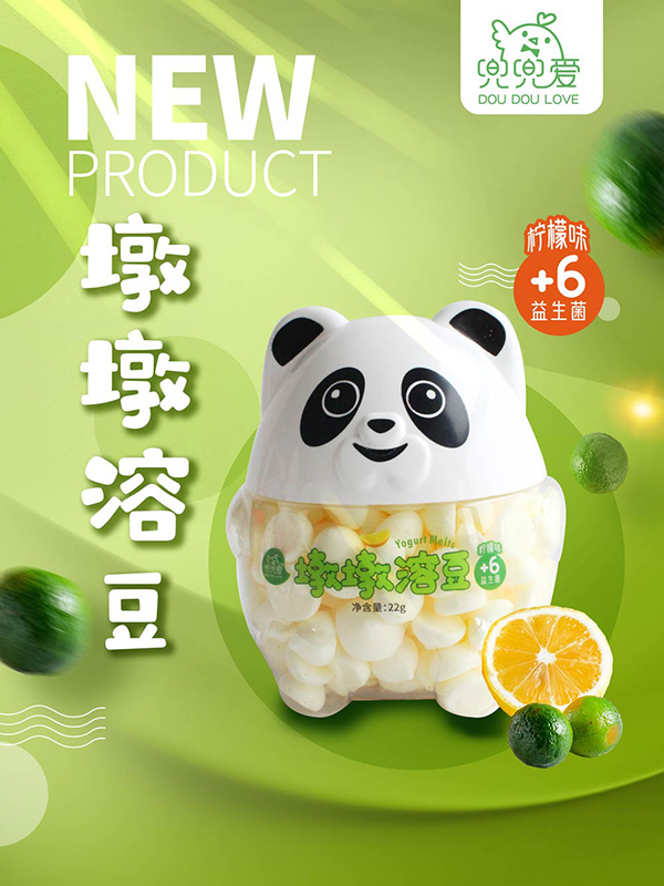 兜兜愛墩墩溶豆檸檬味海報(bào).jpg 兜兜愛墩墩溶豆檸檬味海報(bào).jpg