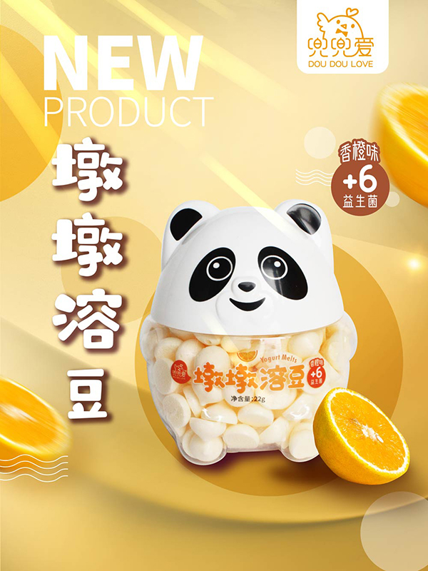 兜兜愛墩墩溶豆香橙味海報(bào).jpg 兜兜愛墩墩溶豆香橙味海報(bào).jpg