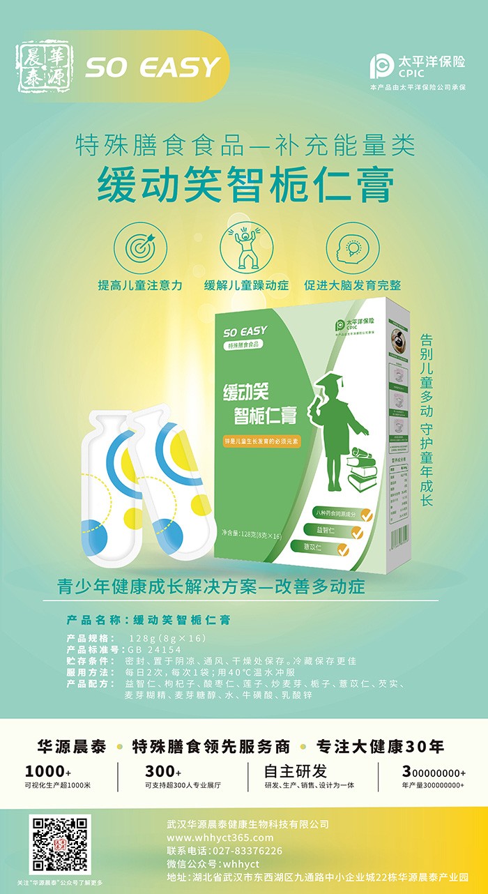 緩動(dòng)笑智梔仁膏