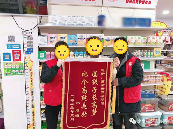 消費(fèi)者贈(zèng)錦旗.jpg 消費(fèi)者贈(zèng)錦旗.jpg