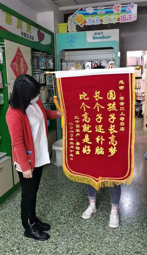 消費(fèi)者贈(zèng)錦旗 (1).jpg 消費(fèi)者贈(zèng)錦旗 (1).jpg