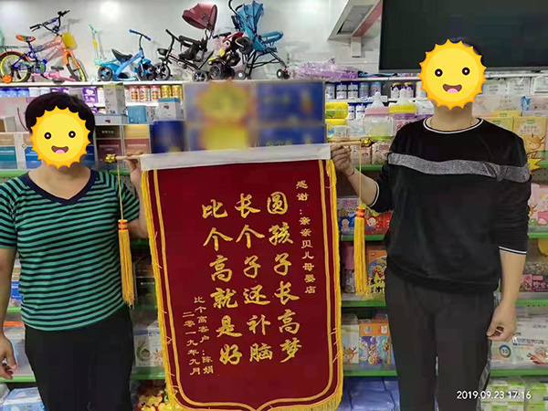 消費(fèi)者贈(zèng)錦旗 (5).jpg 消費(fèi)者贈(zèng)錦旗 (5).jpg