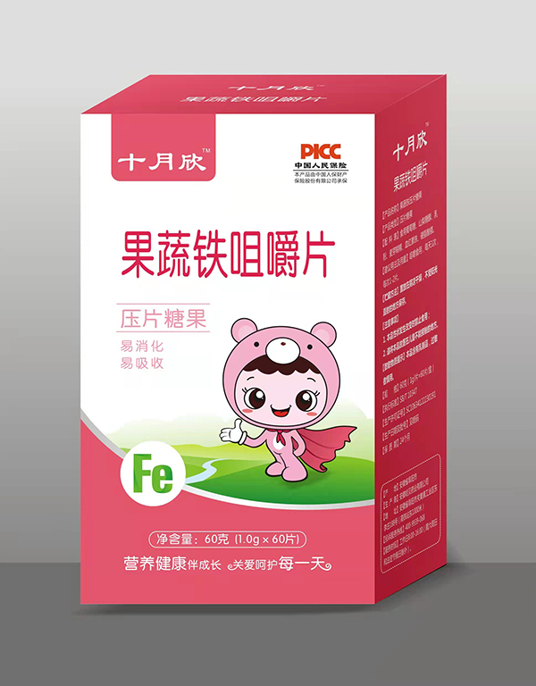 十月欣咀嚼片 果蔬鐵.jpg 十月欣咀嚼片 果蔬鐵.jpg