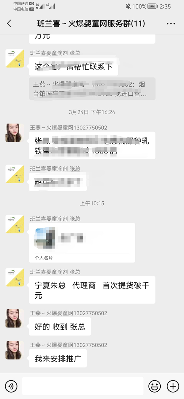 班蘭喜成交寧夏代理.jpg 班蘭喜成交寧夏代理.jpg