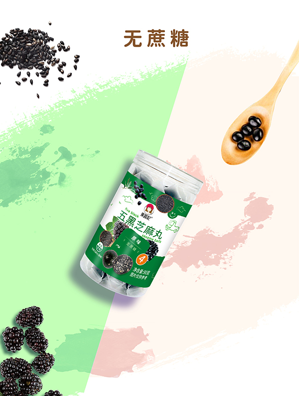 果蔬妃五黑芝麻丸海報.jpg 果蔬妃五黑芝麻丸海報.jpg