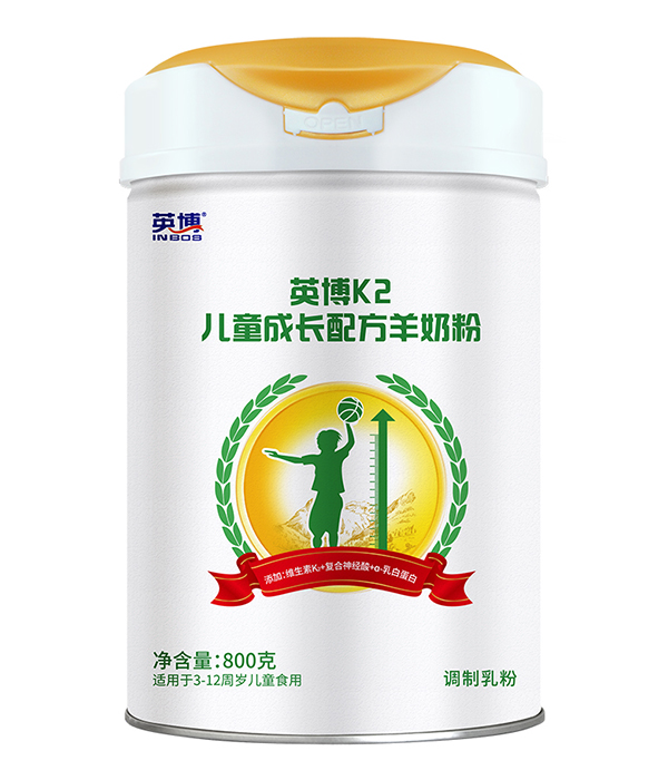 英博K2兒童成長(zhǎng)配方羊奶粉.jpg 英博K2兒童成長(zhǎng)配方羊奶粉.jpg